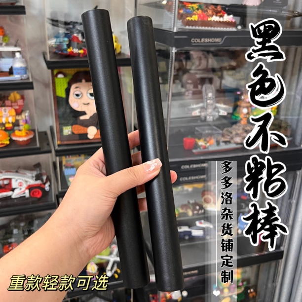 不粘粘土棒擀面杖黑色手工工具重轻两款可选多多洛杂货铺定制款