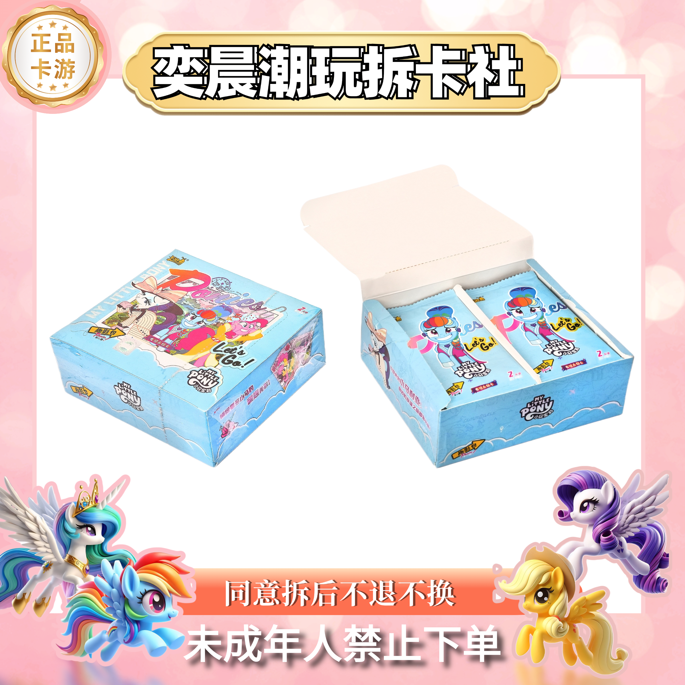 小马宝莉【抓马】卡游魔法趣影第二弹收藏卡牌盲盒CR卡（默认代拆）