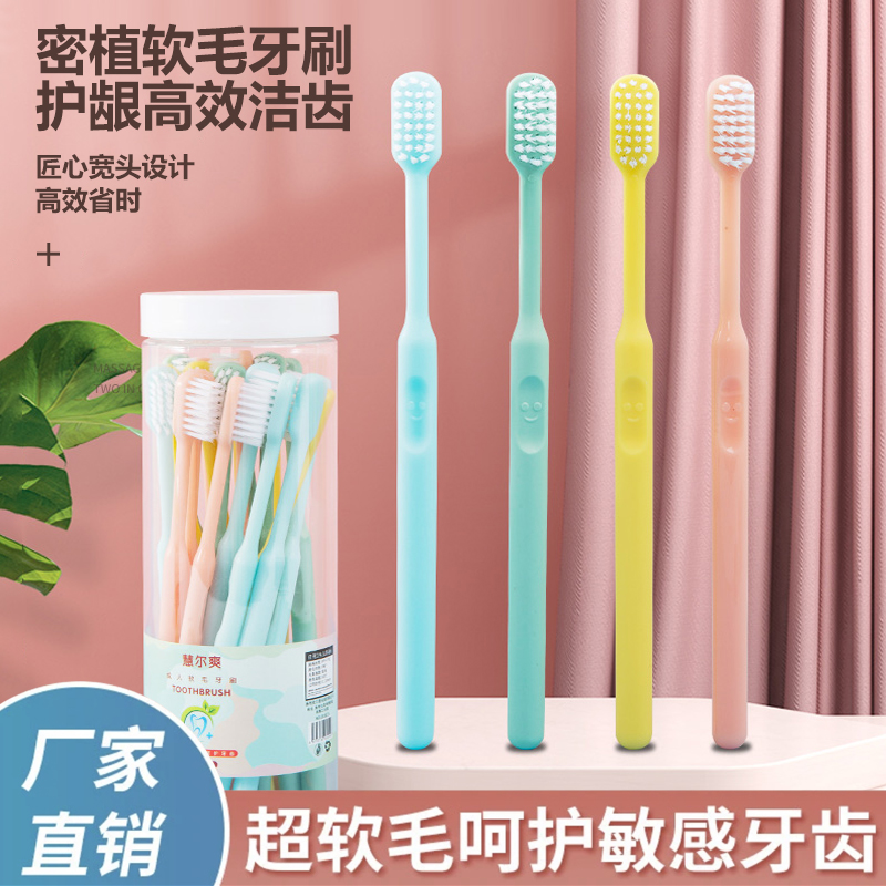 【40支~9.9元】马卡龙牙刷软毛细毛牙刷成人家用通用高密度刷不掉毛