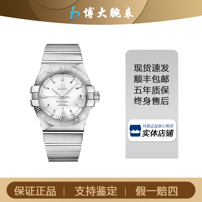 95新 Omega/欧米茄 星座/自动机械/表径35mm经典/白盘/男款/保卡