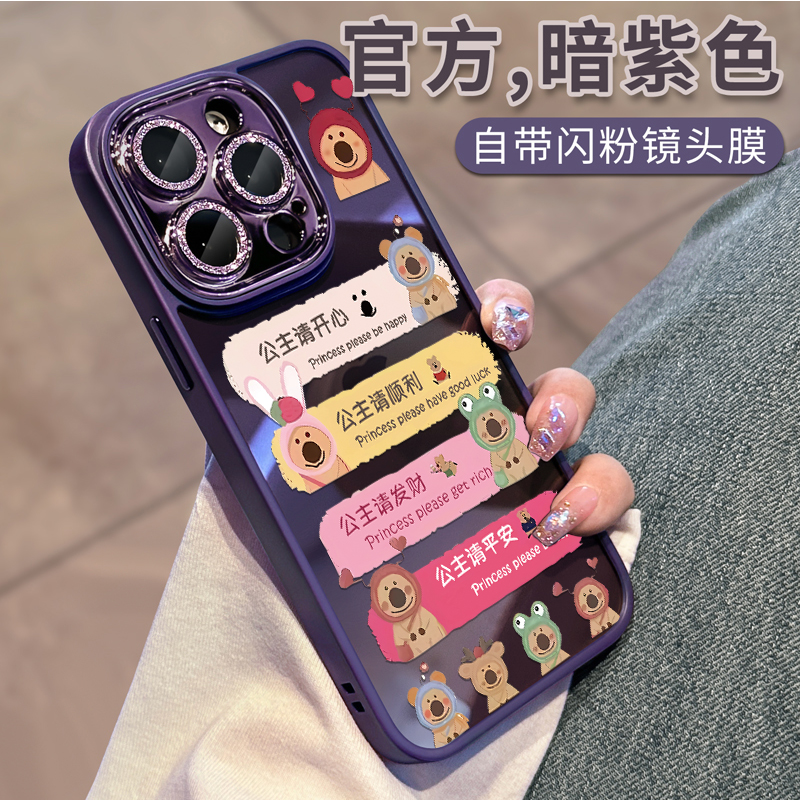 适用苹果15手机壳iphone14promax网红女款防摔13新款镜头全包暗紫