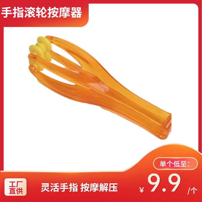【厂家直发】兜兜 手指按摩器 手部弹力夹关节滚轮按摩器夹指器