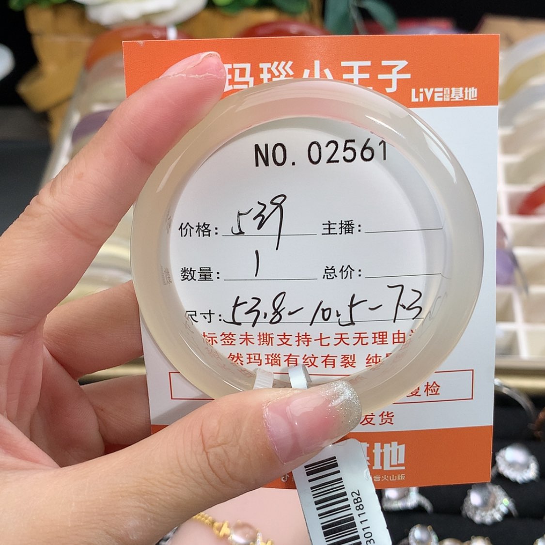【闪购商品】玛瑙/玉髓手镯未镶嵌?***猪