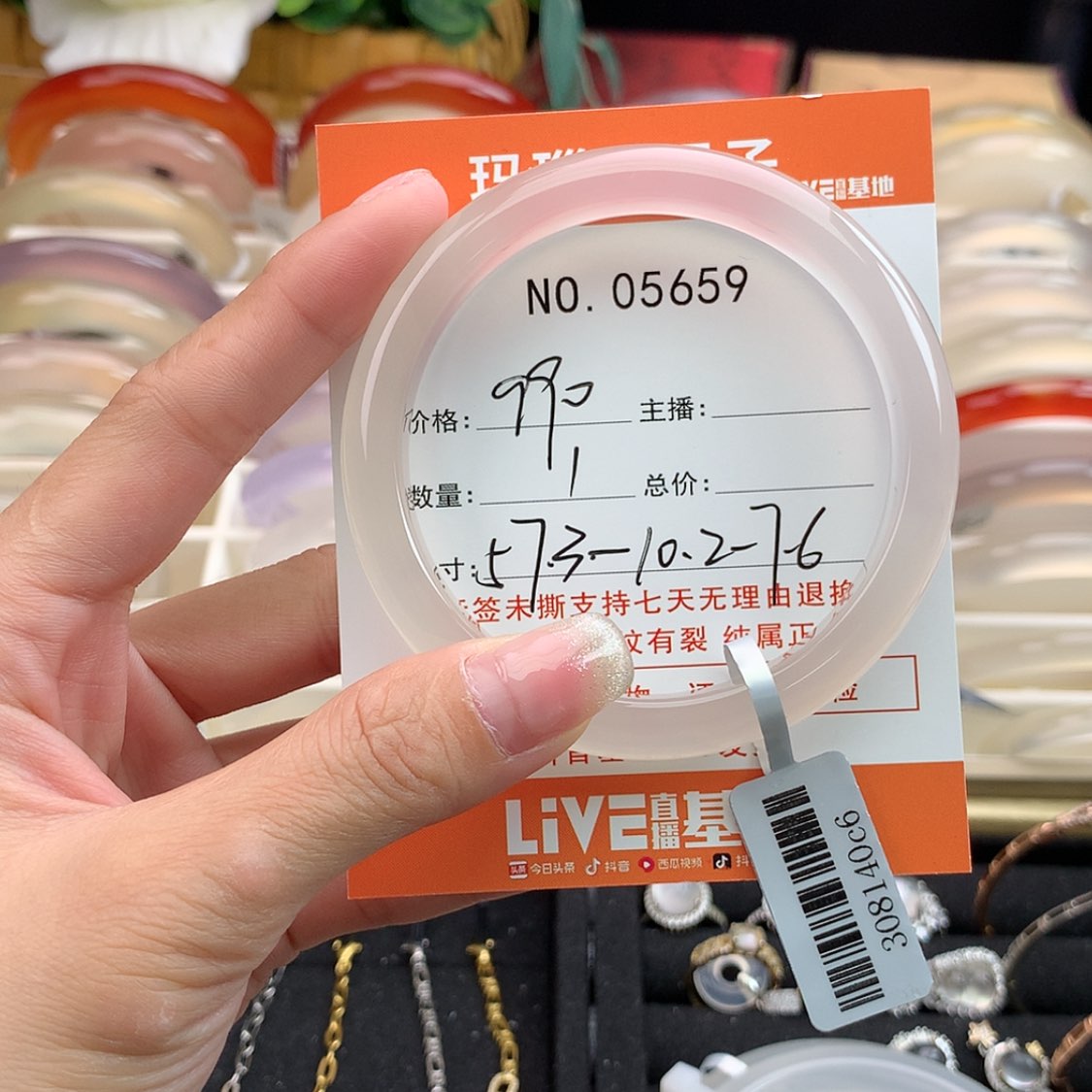 【闪购商品】玛瑙/玉髓手镯未镶嵌?*运