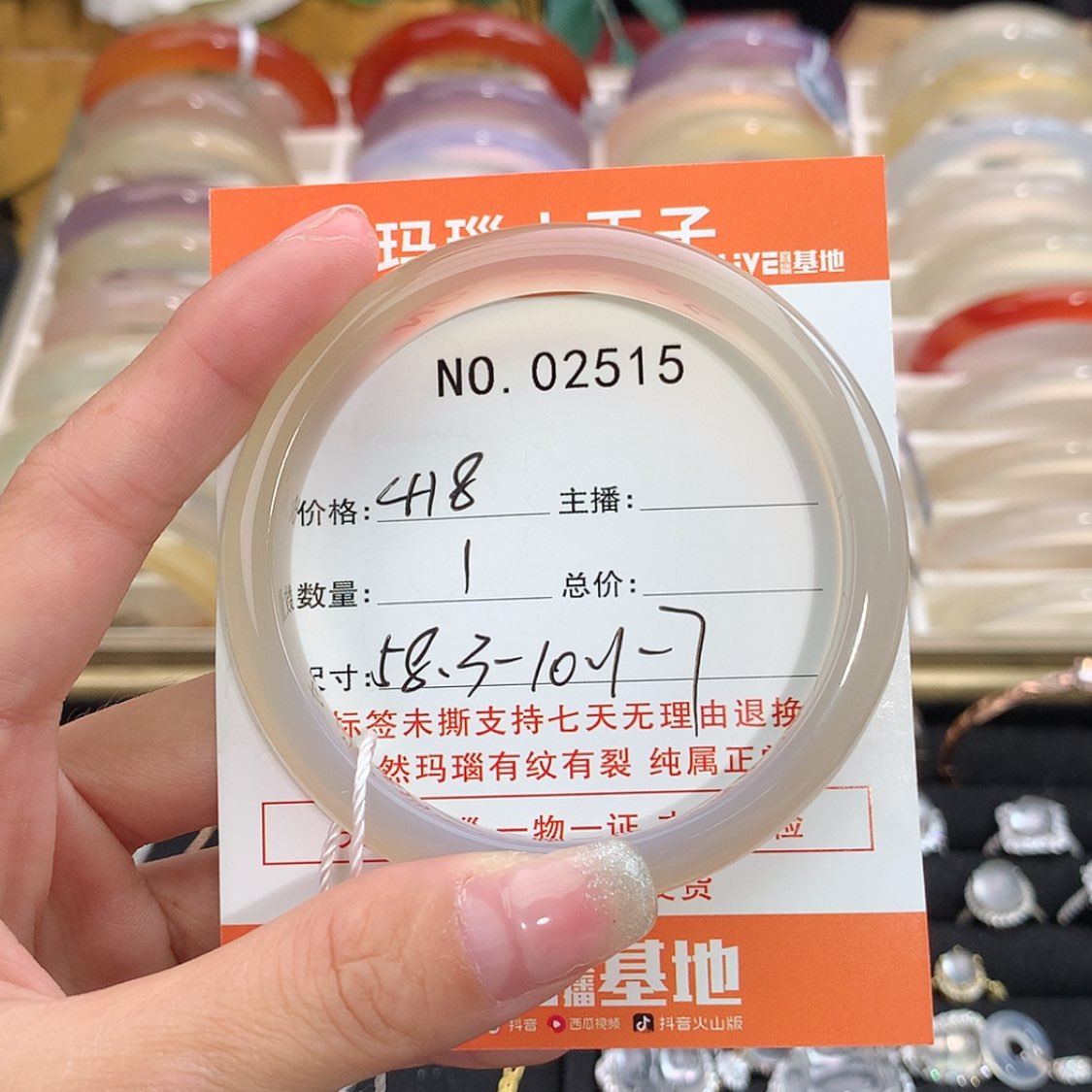 【闪购商品】玛瑙/玉髓手镯未镶嵌宇*