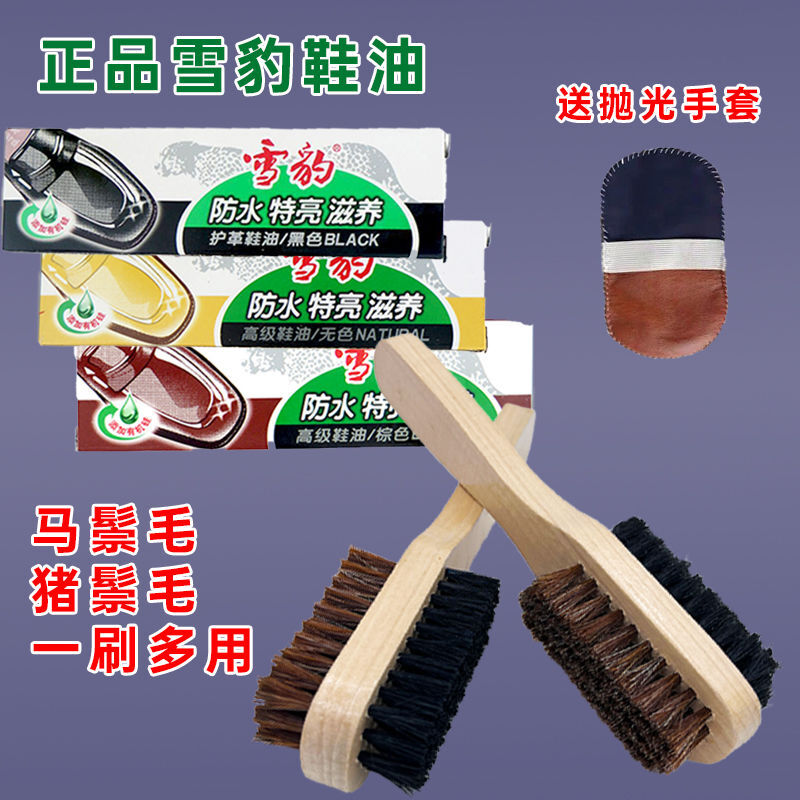 雪豹皮鞋油黑色无色鞋擦膏体鞋刷擦布套装真皮保养护理油滋养上光