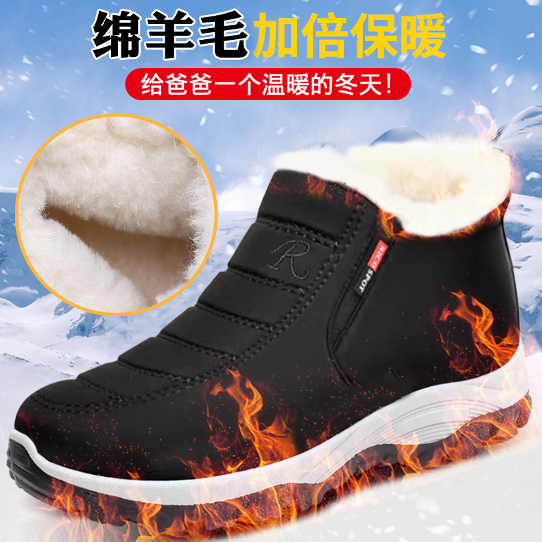 意迪森男女同款绵羊毛冬季男鞋防水防滑雪地靴老人棉鞋加厚老年靴