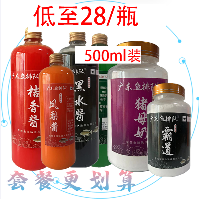 500ml装添加剂桔香凤梨黑水猪母奶霸道一瓶搞定罗非添加剂