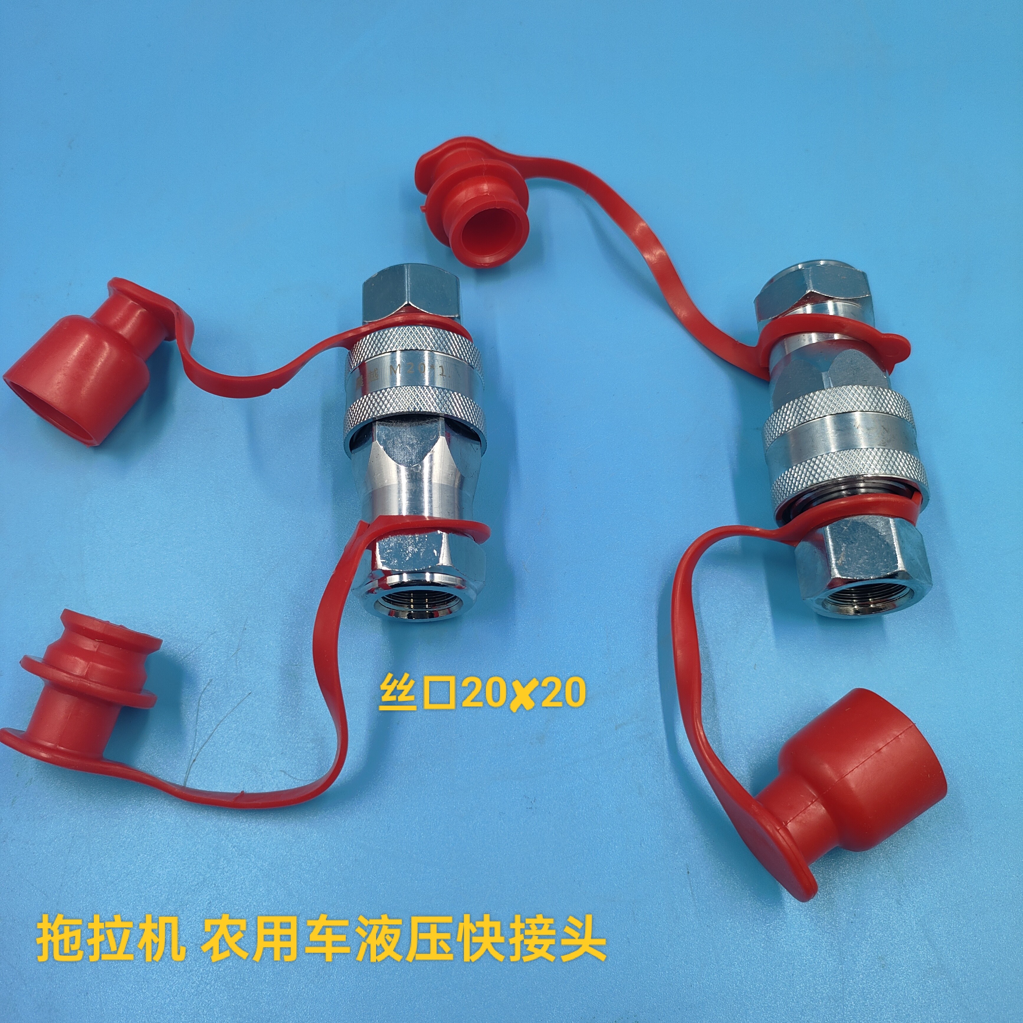 农用车拖拉机通用液压油管顶针快速接头