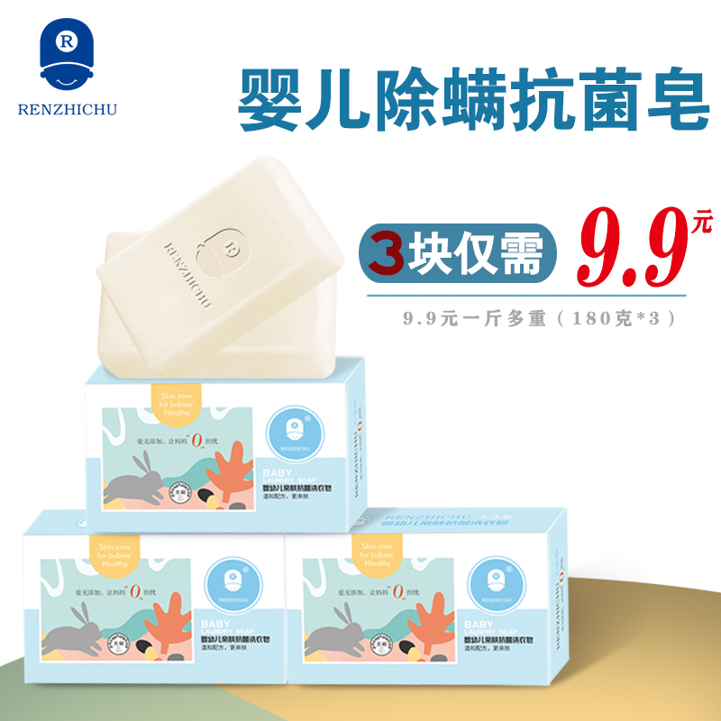 婴儿洗衣皂新生宝宝可用儿童香皂