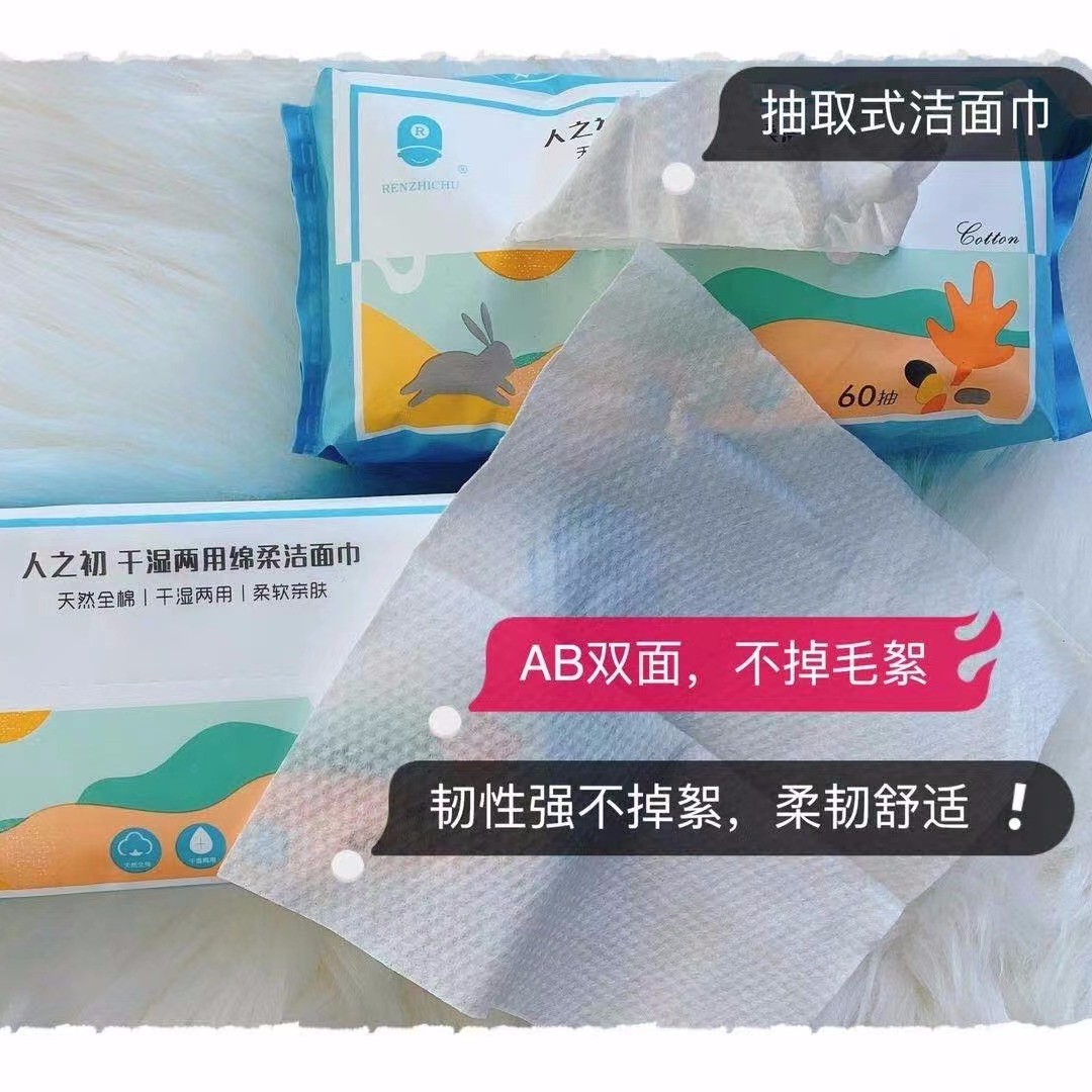 【到手3包】洁面巾婴儿干湿两用宝宝专用洗脸绵柔巾