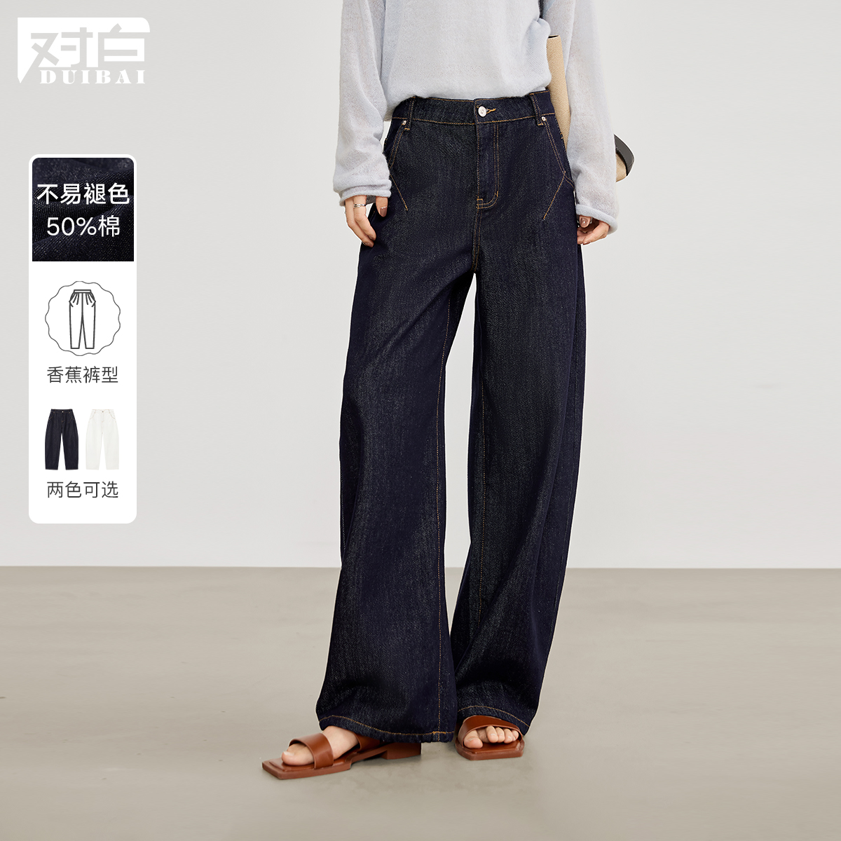 【强哥专属】D01对白复古高腰香蕉牛仔裤女慵懒显瘦阔腿裤EDU090
