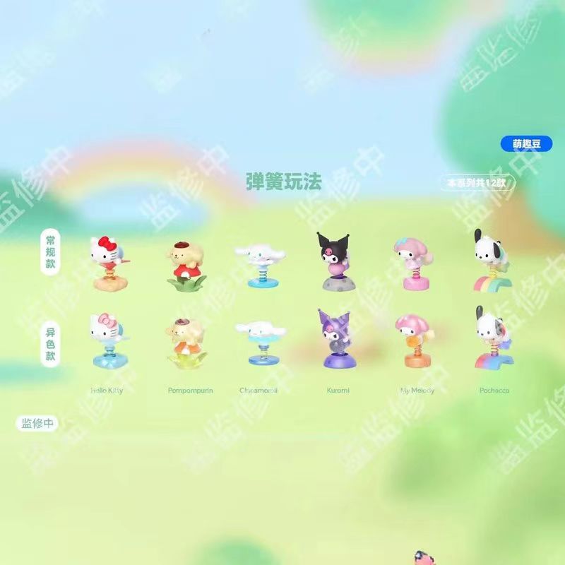 【拆代】正版三丽鸥逐梦摇摇萌趣豆盲盒潮玩