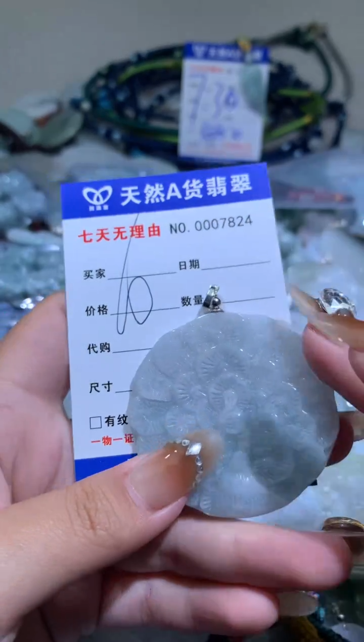 【闪购商品】翡翠颈饰未镶嵌8389