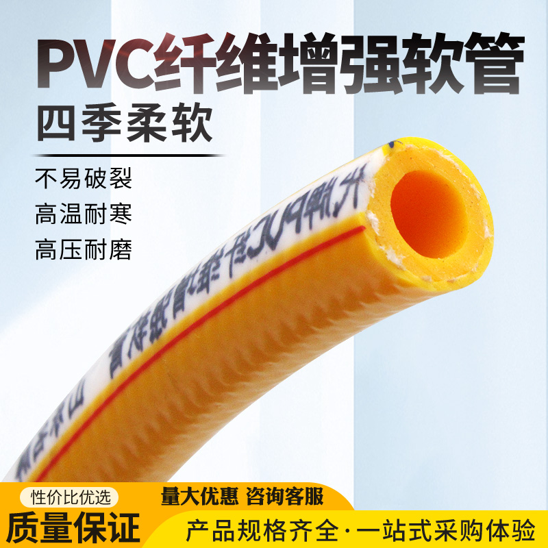 PVC纤维增强软管高压防爆加厚耐寒气管水管夹线软管高压管硅胶管