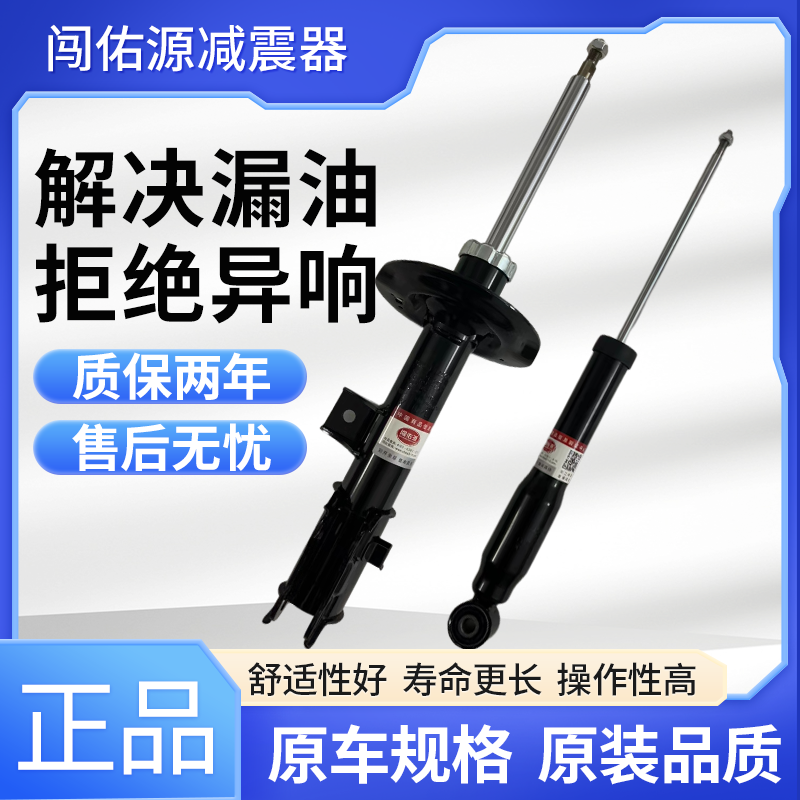 适用斯柯达后前减震器避震轮明锐晶锐昊锐昕锐总成速派昕动朗境左