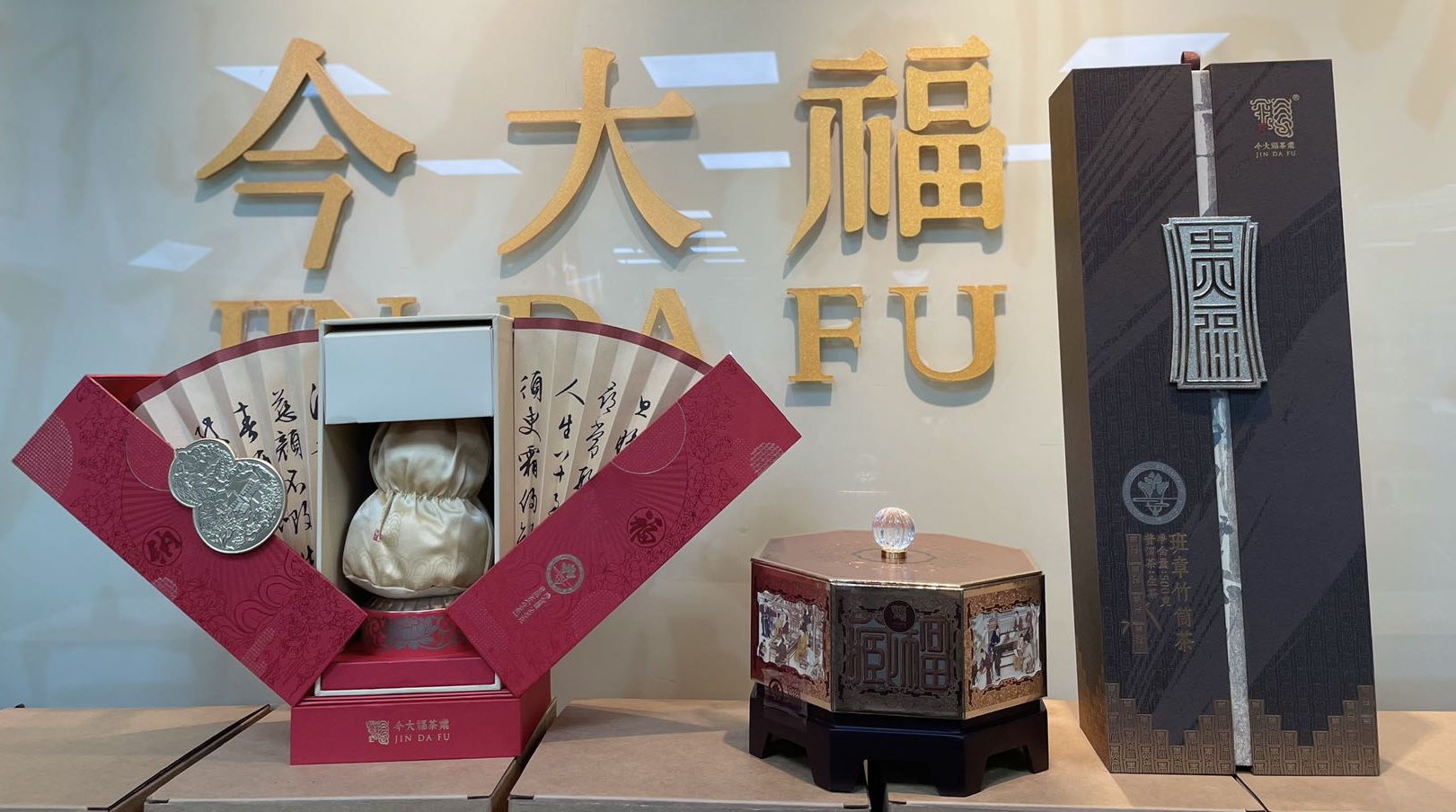 JDF2022年班章葫芦  金瓜   竹筒 