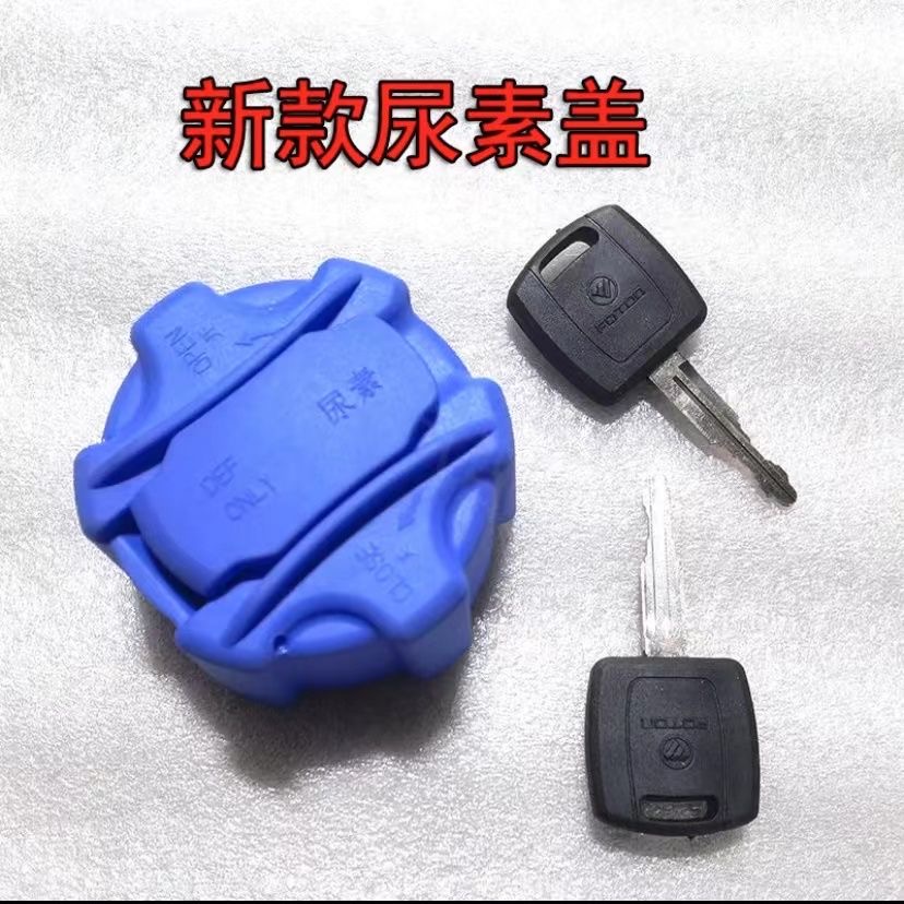 适用于欧曼EST银河新款国六尿素盖GTL尿素罐盖加尿素口盖原厂配件