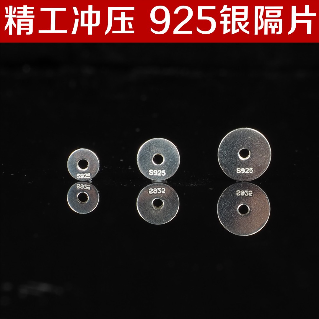 925银银制品 非批量！古法简约复古手工打孔925银实心隔片素款