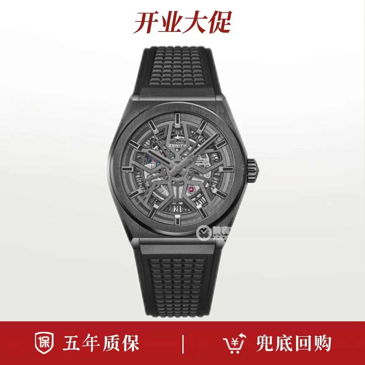 99新 Zenith/真力时 22年全套/真力时黑陶瓷