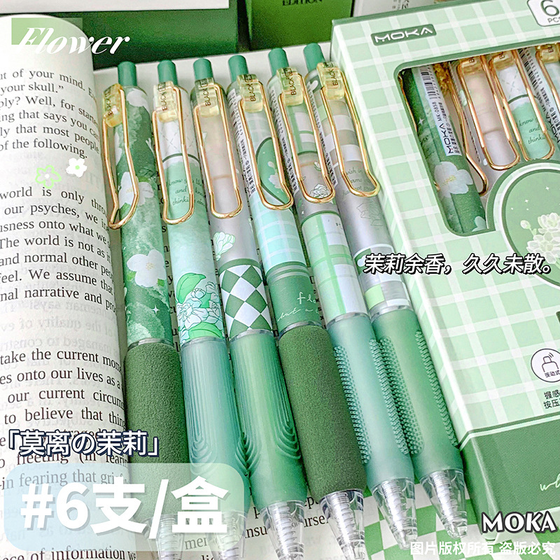 莫离茉莉按动笔小清新绿色护眼色中性笔0.5mm软握ST头刷题笔