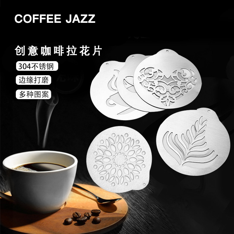 COFFEE JAZZ咖啡印花磨具DIY撒粉拉花套装不锈钢撒粉罐咖啡拉花器