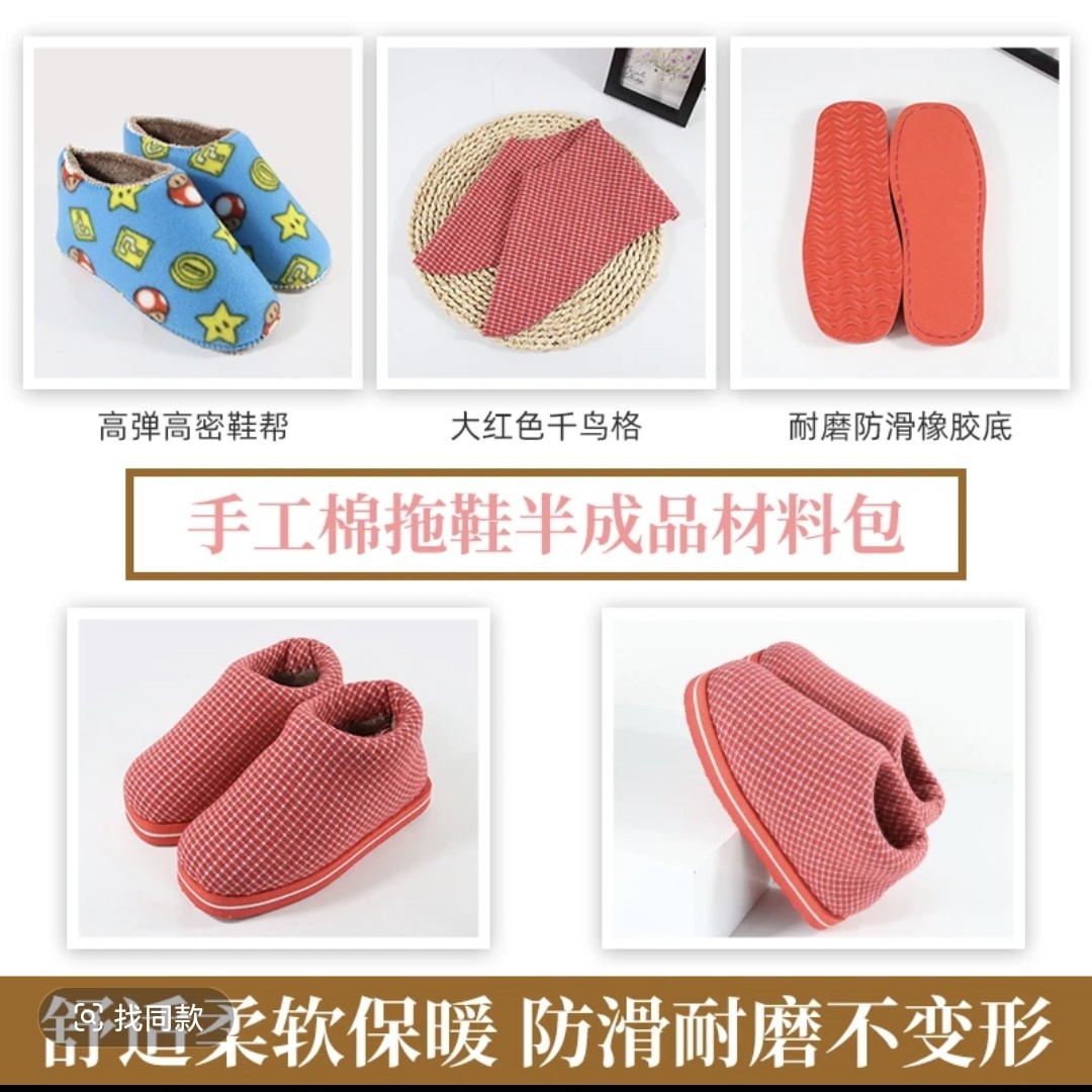 孺子牛手工棉鞋居家舒适轻巧耐脏冬季棉鞋整套材料