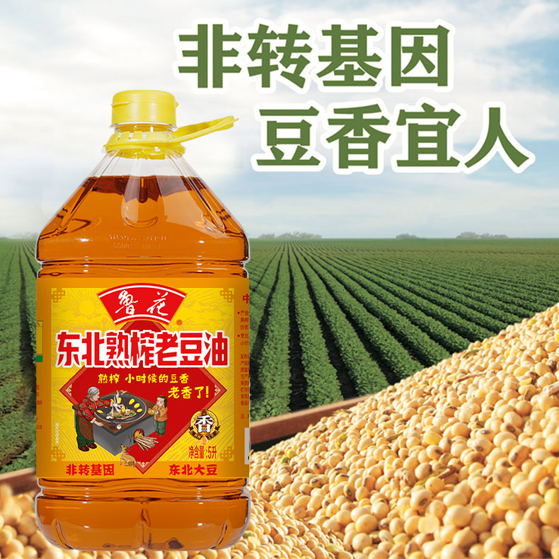 鲁花东北熟炸老豆油非转基因物理压榨厂家直销100%纯正豆油