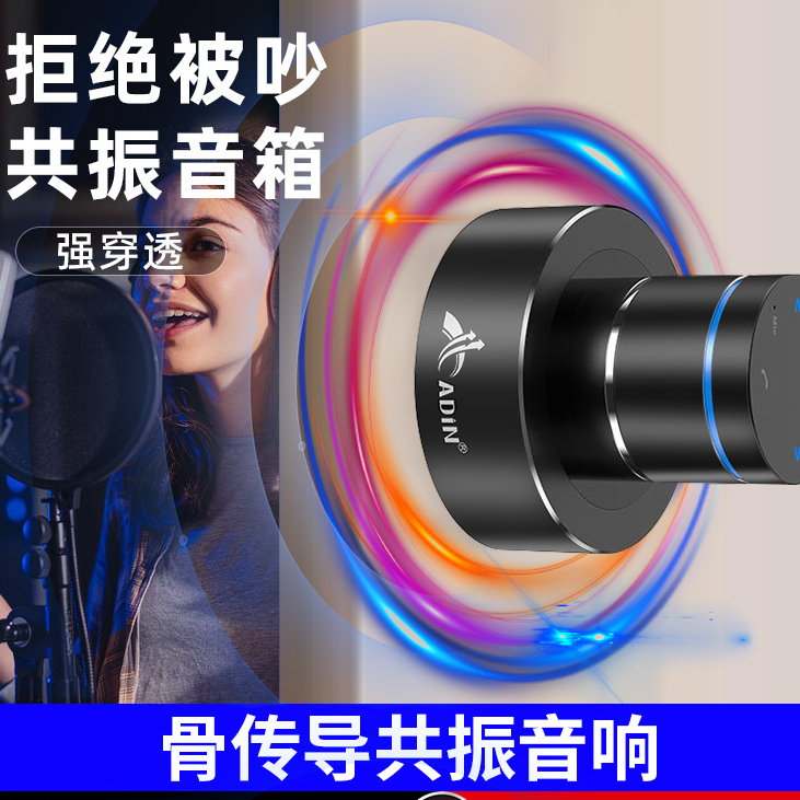 Adin艾丁S8bt新款大喇叭蓝牙音箱共振骨传导大音量桌面低音炮音响