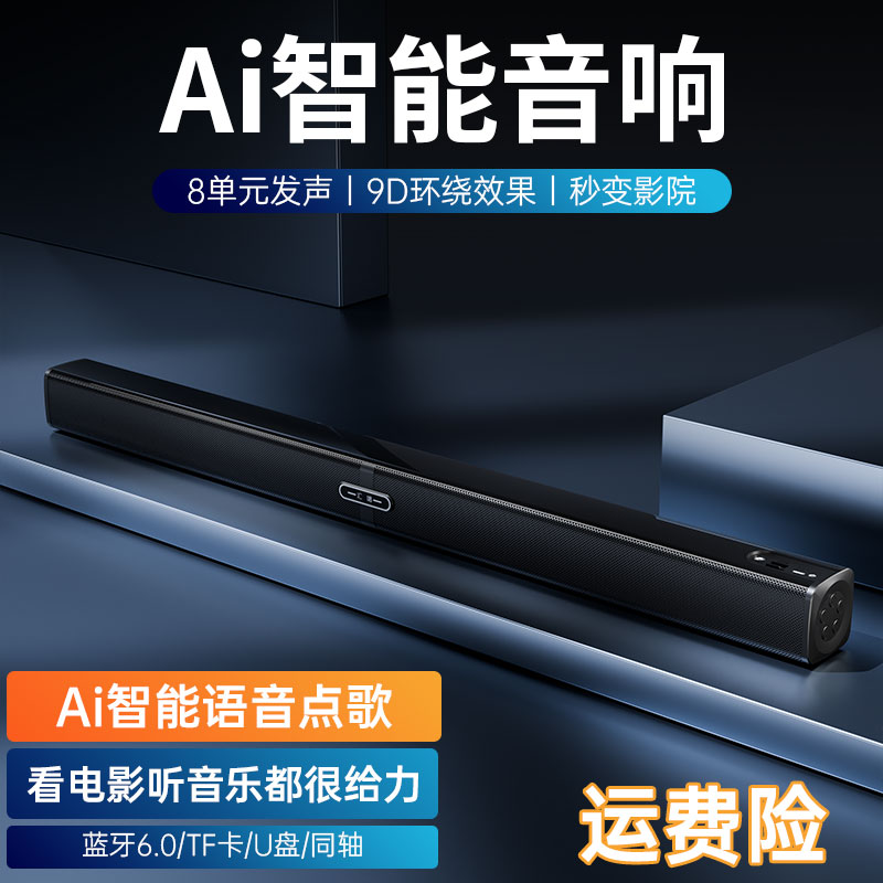 汇唱H007回音壁音响电视蓝牙音箱家庭影院音响环绕智能影院级体验