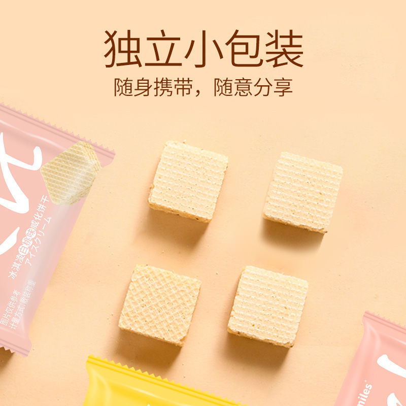 网红酸奶味威化饼干早餐充饥夜宵小吃休闲零食品整箱散装独立包装