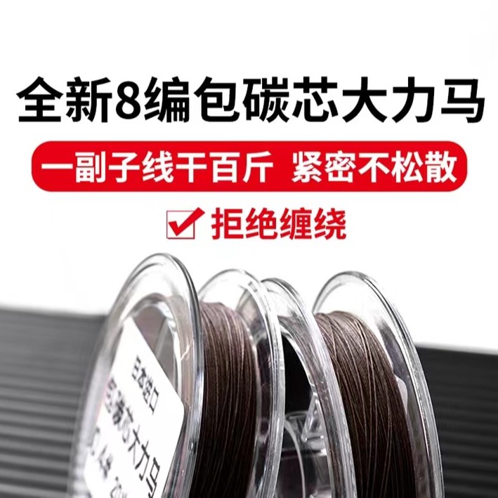 50米包碳芯进口大力马飞磕线钓鱼八编正品子线PE防缠绕主线子线