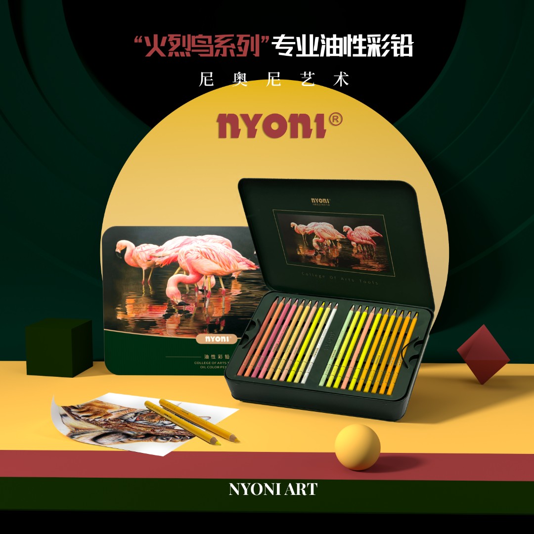 NYONI/尼奥尼专业油性彩铅36/48/72/132色 火烈鸟系列硬铅易叠色
