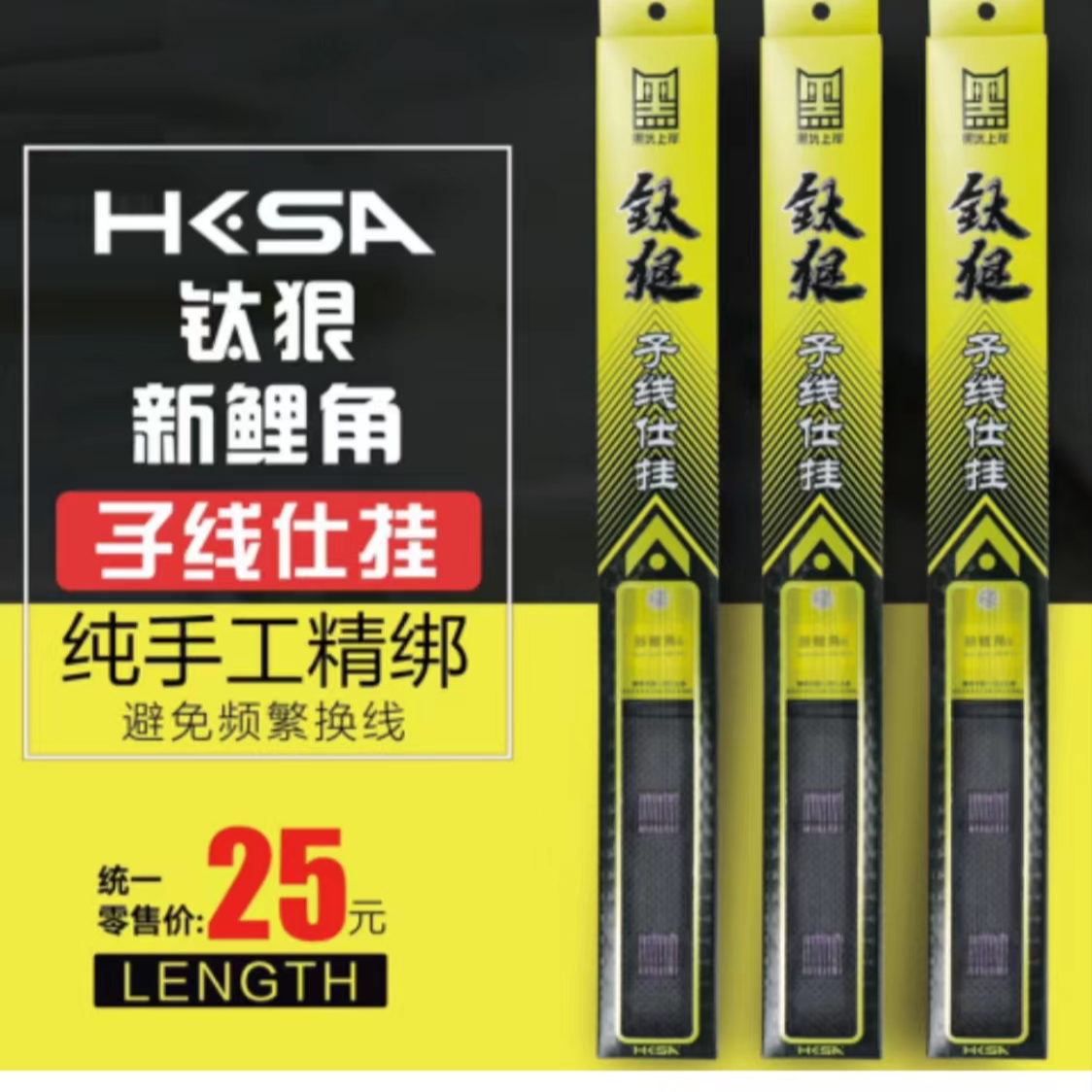 黑坑上岸仕挂钩钛狠 新鲤角-10副