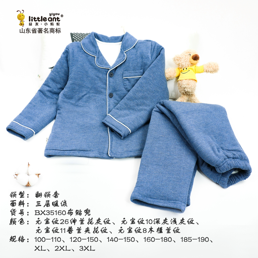 三层暖绒棉家居服套装 秋冬加厚对开保暖翻领 益友小蚂蚁