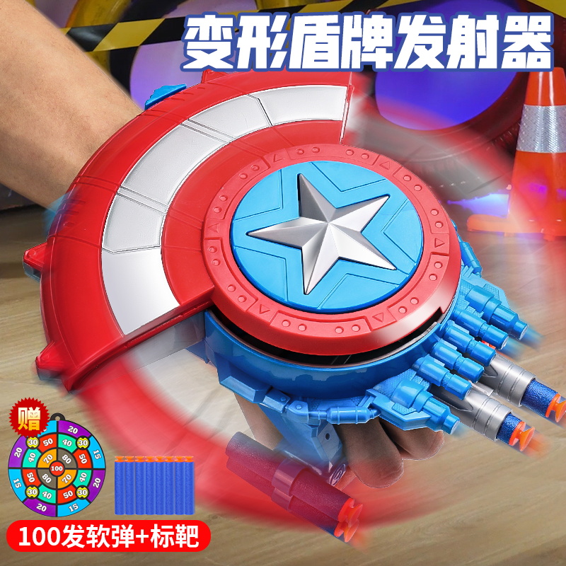 美国之队长的盾牌软弹枪发射器弹射男孩男儿童玩具多功能生日礼物