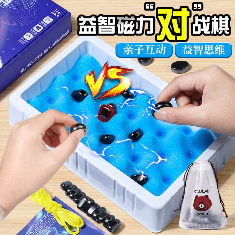 大号磁石对战棋趣味磁力磁性对战棋训练专注思维逻辑亲子益智玩具