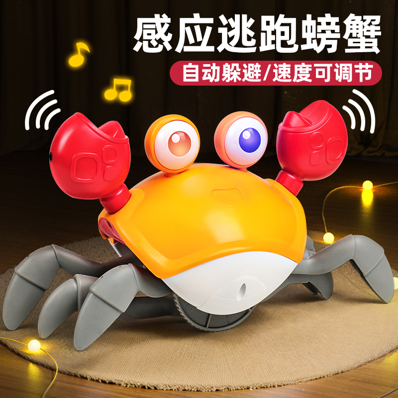 【螃蟹玩具】礼物电动自动感应仿真螃蟹充电男女孩宝宝婴幼儿会爬行