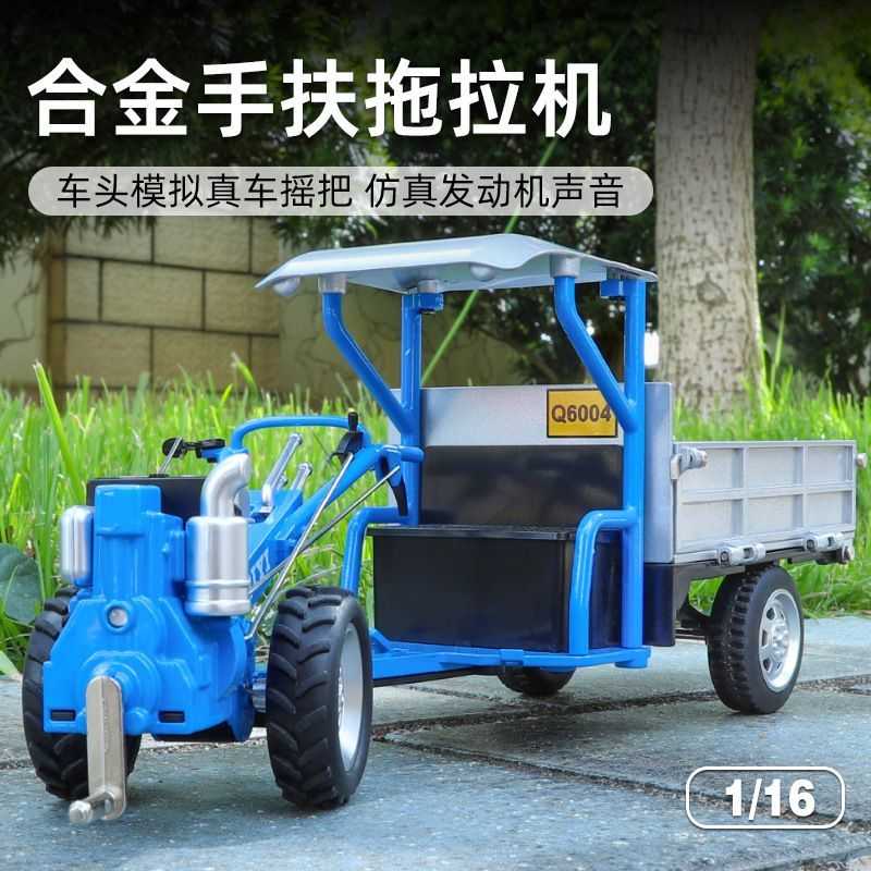 新品奇艺1:16手扶拖拉机农用车合金手摇声光复古收藏摆件滑行