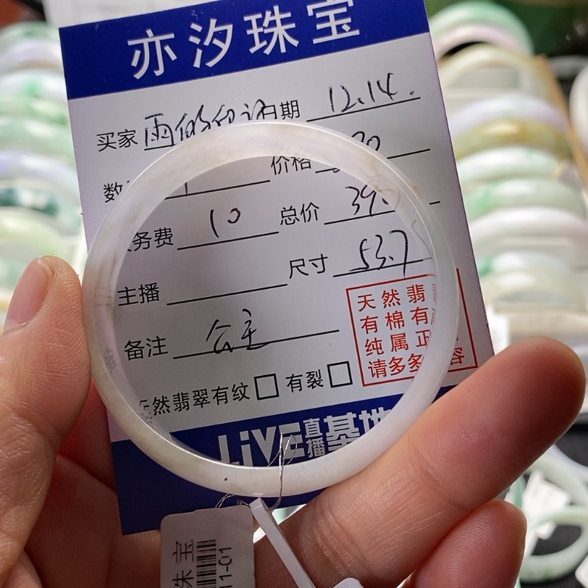 【闪购商品】翡翠手链未镶嵌雨**记小平