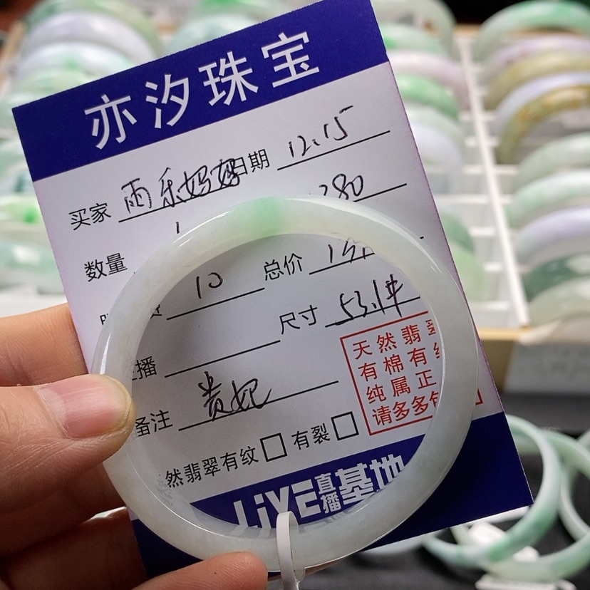 【闪购商品】翡翠手链未镶嵌雨**妈小平