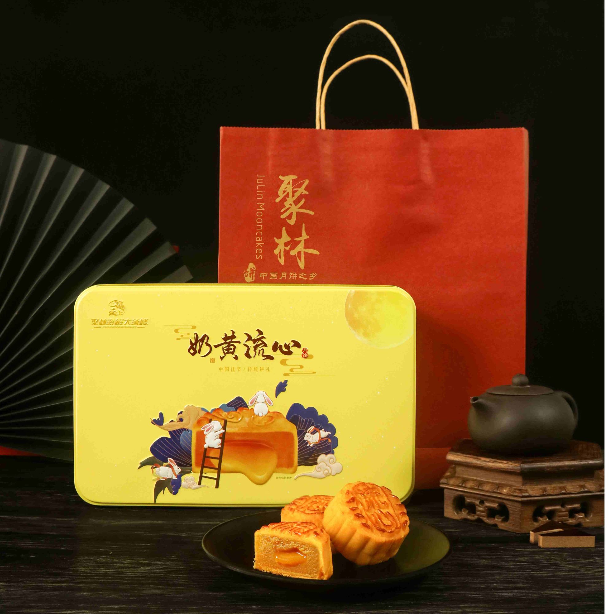 流心月饼一盒50克x 6个