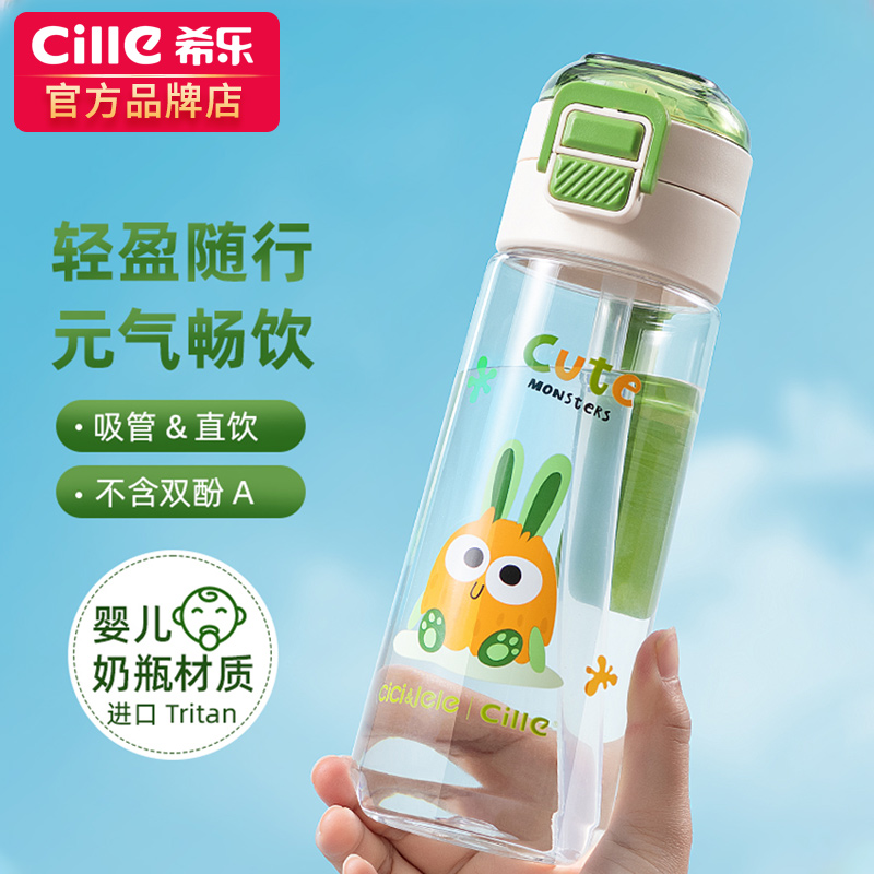希乐水杯2024新款女大容量夏季学生杯子儿童上学专用吸管学生水杯