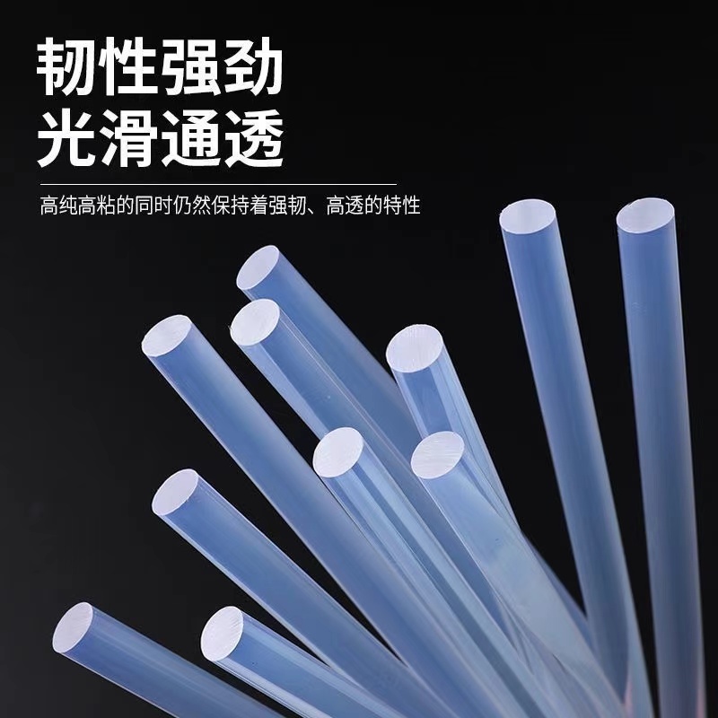 【主播宠粉】7*300mm 高粘透明环保热熔胶棒家用手工DIY制作