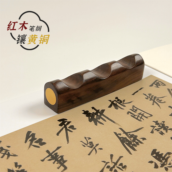 【笔搁】黑锌木笔搁笔架实木毛笔搁笔托毛笔山文房四宝创意黄铜笔搁