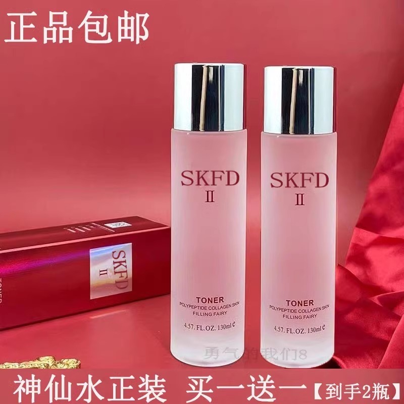SK官方正品爽肤水补水保湿滋润增白提亮肤色抗初老精华水女娇贝诗
