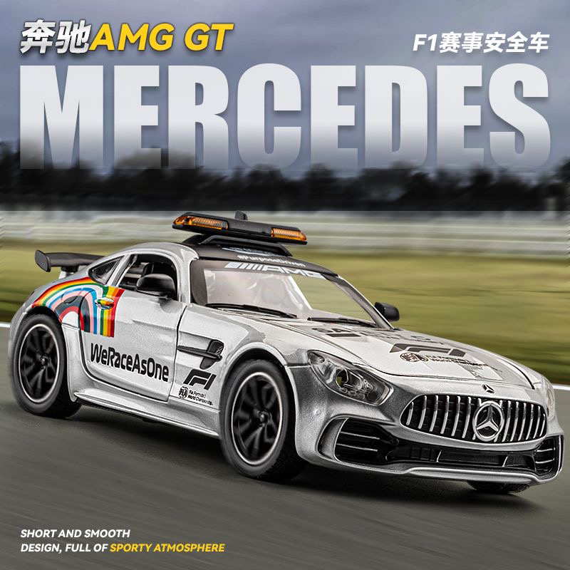 1:24奔驰AMG车模合金仿真玩具汽车跑车F1赛事安全车摆件男孩礼物