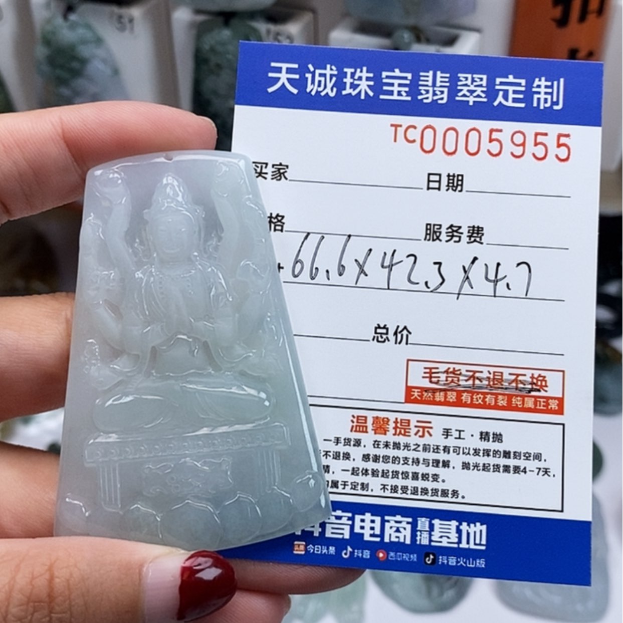 【闪购商品】翡翠颈饰未镶嵌房***猴
