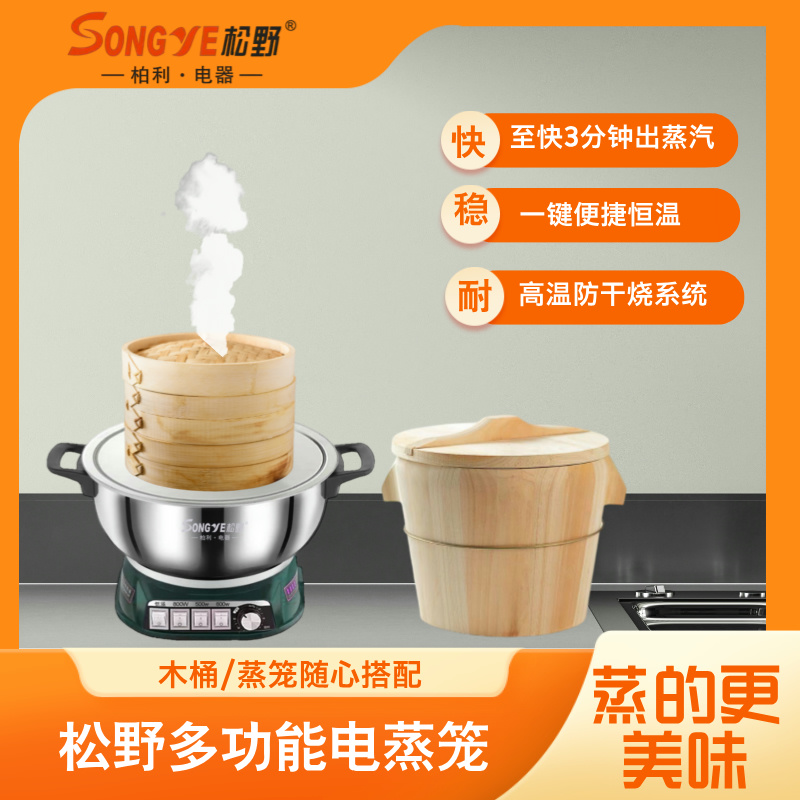 饭团蒸饭木桶电蒸笼餐具笼架提锅糥米饭家用电蒸笼台湾饭团不锈钢