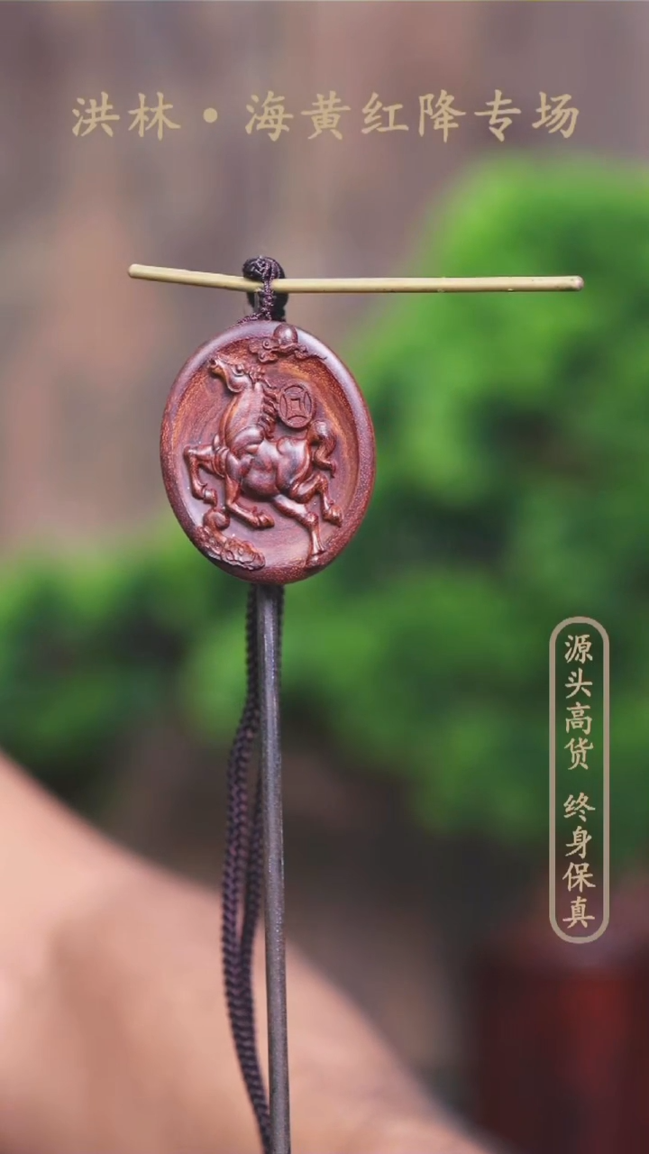 【闪购商品】降香黄檀吊坠海南黄花梨马